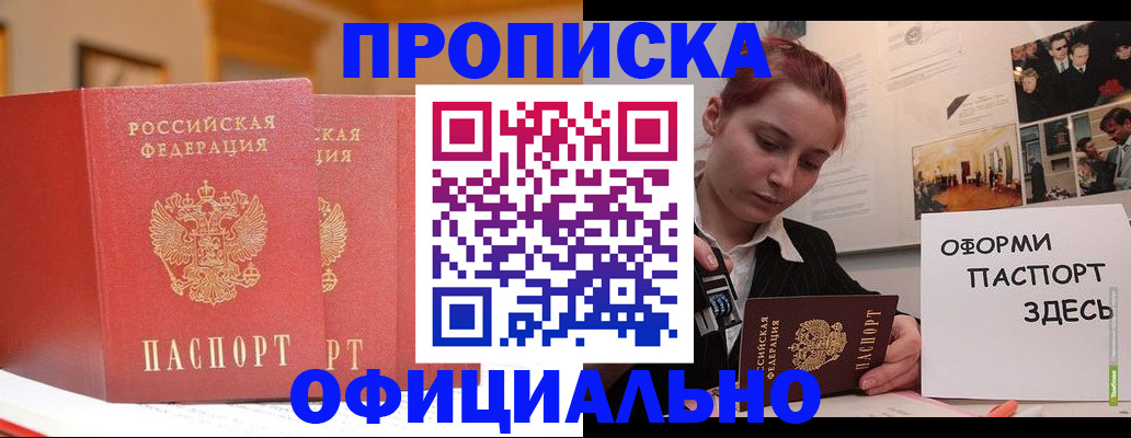 временная регистрация адрес в Уварово