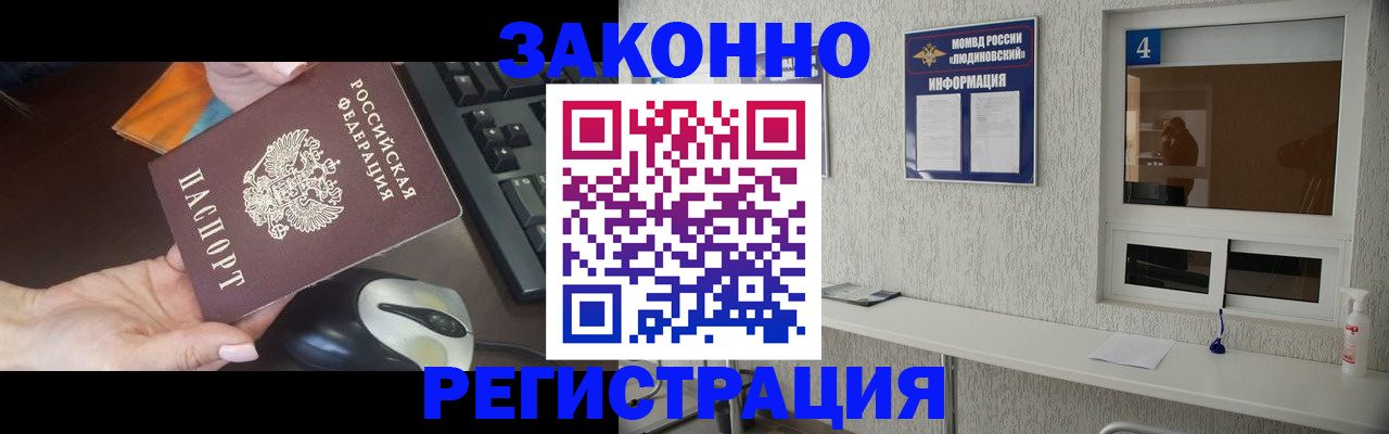 прописка гарантия в Уварово
