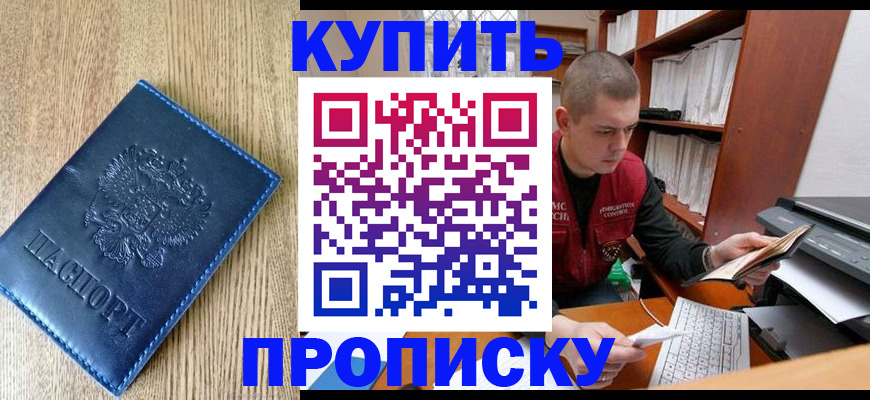 регистрация в Уварово