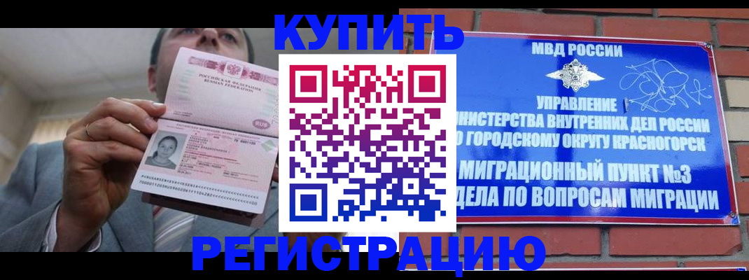 прописка в Уварово