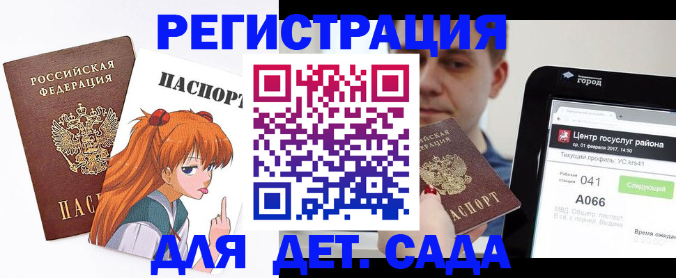 временная регистрация госуслуги в Уварово