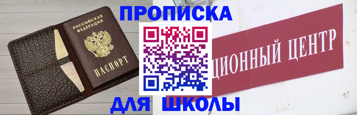 прописка для военкомата в Уварово