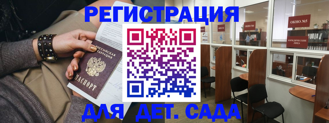 временная регистрация в Уварово